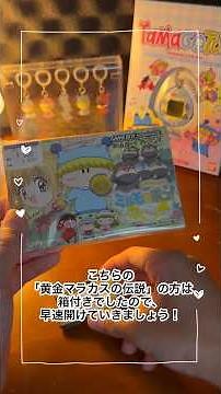 【祝ミルモ25周年】ミルモのゲームをゲット✨ #ミルモでポン #ゲーム実況 #shorts