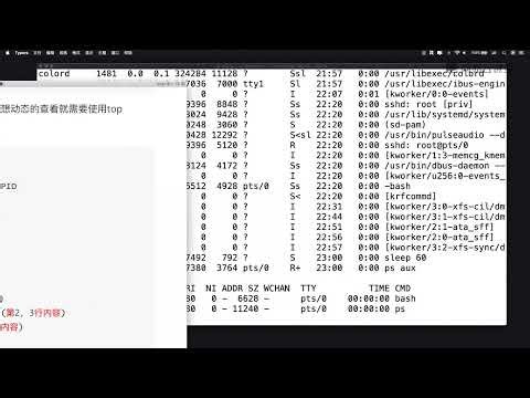 《Linux CentOS 8 从入门到精通》 8·7 ps、top、pstree、killall