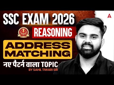SSC Exam 2026 Reasoning | Address Matching New Pattern🔥| SSC Exam Reasoning 2026 By Sahil Sir
