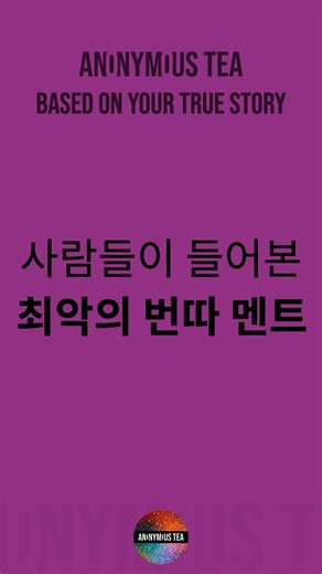Anonymous Tea | 어나니머스 티 | ⠀ 당신이 에디터입니다. You are the editor. @anonymoustea.kr - #잡지 #magazine | Instagram