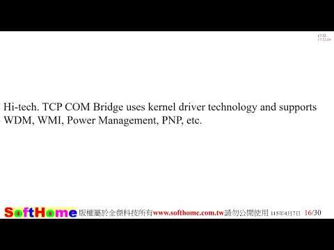 TCP COM Bridge簡介英文