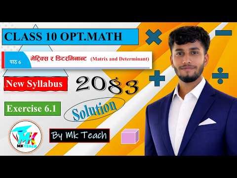 Class 10 Opt Math Unit 6:Matrix & Determinant |Exercise 6.1 All Solutions |(New Syllabus 2083)Part 2