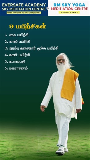 9 Simple Exercises for Health | SKY Yoga Practices by Vethathiri Maharishi #Eversafeskyyoga