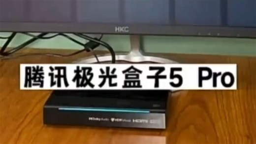 小湃腾讯极光盒子5X全程8K超清电视智能网络机顶盒杜比视界WiFi6#科技改变生活#多功能#电子产品-7470774172877163785