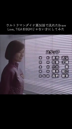 ウルトラマンティガとダイナの魅力