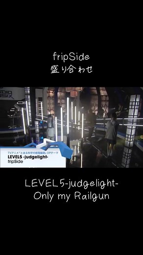 ジョルノとfripSideの盛り合わせ
