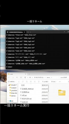 【for+ren】ファイルを一括リネーム！