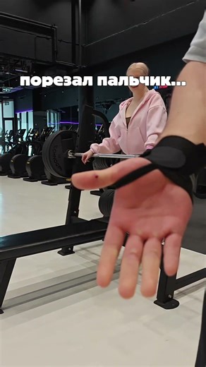 теперь без жима на пару недель