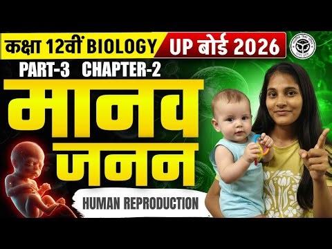 Class 12 Biology Human Reproduction One Shot Part-3 | मानव जनन | Target 70/70 in 12th Biology