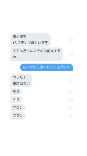 【Tinder攻略】やり取りが続く人の特徴｜実際のメッセージ公開します