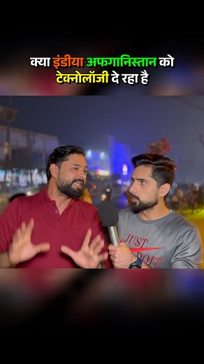 Is India 🇮🇳 Providing Technology 👨‍💻 to Afghanistan 🇦🇫 #technology #Techno #technews #technewsindia | Sohaib Chaudhry