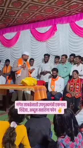 Instagram video by Mangesh Sable • Jan 31, 2026 at 12:03 AM