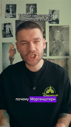 BLAZERBOE | Челябинск | Тайный смысл песни Моргенштерна... Экспериментальная рубрика выходного дня. Забирай на стенку, чтоб не забыть #morgenstern #alisher... | Instagram