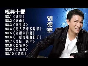 LAGU MANDARIN ANDY LAU FULL ALBUM