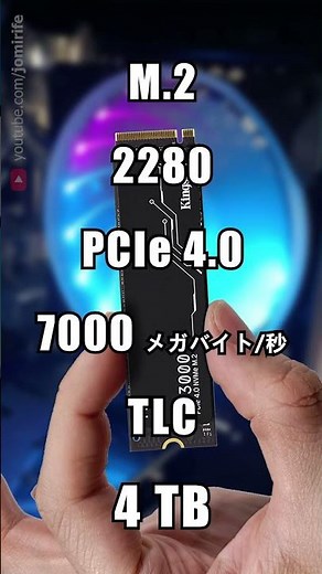 仕様 : SSD キングストン Kingston KC3000 2TB M.2 NVMe PCIe 4.0 TLC 2280 🇯🇵