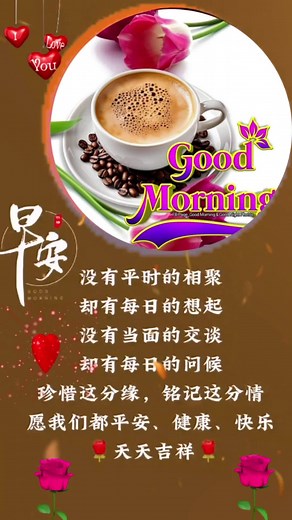 Good Morning Wishes for a Beautiful Day