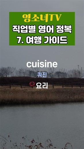 Farm, Cooking, Cafe - Young Girl's English Vocabulary Guide by Profession: Travel Edition, Senten...