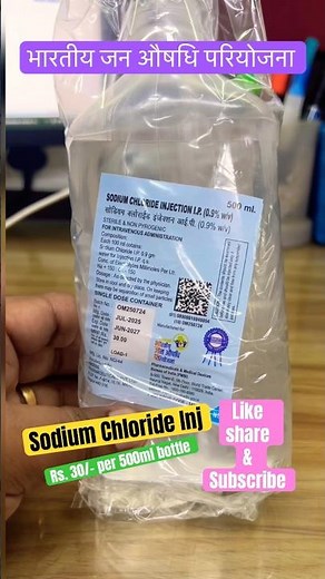 Sodium Chloride Inj || Fluid Replacement|| #sodiumchloride #janaushadhi