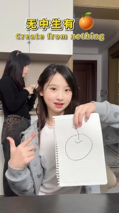 无中生有。Create from nothing.#人类幼崽 #姐妹 #reelsvideo #Reels | 唐瑜熙