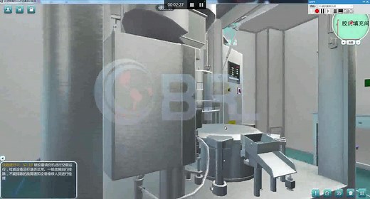 硬胶囊生产3D药物制剂GMP仿真实训软件北京欧倍尔制药仿真