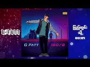 G Fatt + ဘန်နီဖြိုး - ပြည်တွင်းသို့ပေးစာ (Audio)