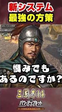 新システムの方策で火計確率を上げれば、余裕で城を落とせるはず【三國志14PK/公開収録/ゲーム実況】