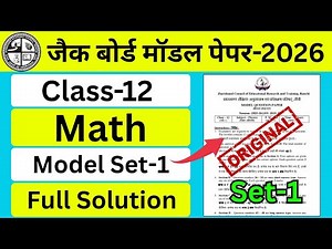 Class 12 math model paper solution 2026 | jac board class 12 math model paper solution 2026