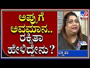 Rakshita on Puneeth : ಅಪ್ಪು ಫೋಟೋ ಮುಂದೆ ಶಾಂಪೇನ್.. ರಕ್ಷಿತಾ ಹೇಳಿದ್ದೇನು | Puneeth | Tv9 kannada