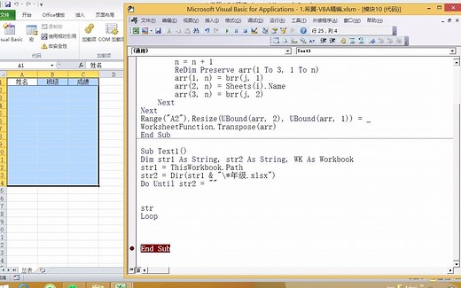Excel VBA 动态数组实例：让思维改变行动，用代码解放双手