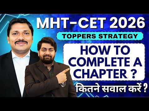 How to Complete a Chapter for MHT-CET 2026 | Toppers Strategy & Smart Preparation | Dinesh Sir