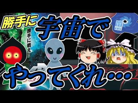 【映画紹介】「エイリアンVSアバター」宇宙人同士が勝手に地球で大暴れ！宇宙でやっとけ！（ALIENS VS. AVATARS）