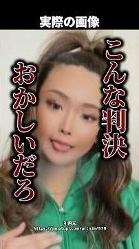 【旭川】女子高生殺害で懲役27年→男が法廷に乱入し現行犯逮捕！前代未聞の事態に… #shorts