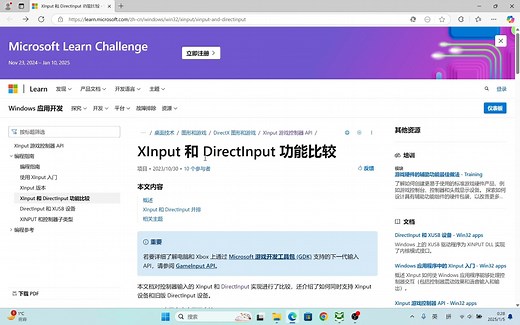 如何用手柄玩旧游戏（XinputPlus Directinput输出功能使用说明，以真三国无双5为例）