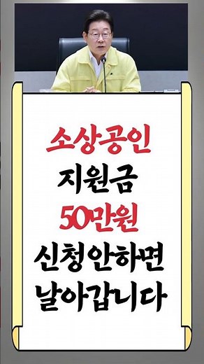 소상공인 50만원 지원금 신청방법｜부담경감 크레딧 사용법 총정리