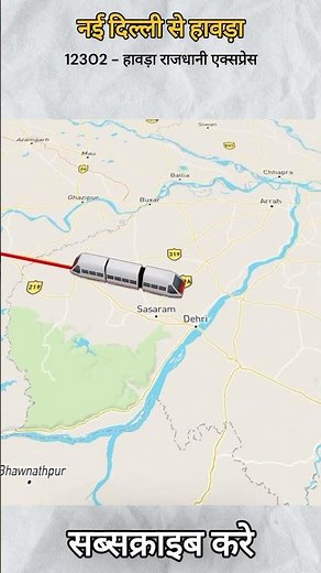 12302 Howrah Rajdhani Express 🚆 New Delhi to Howrah Journey Guide!