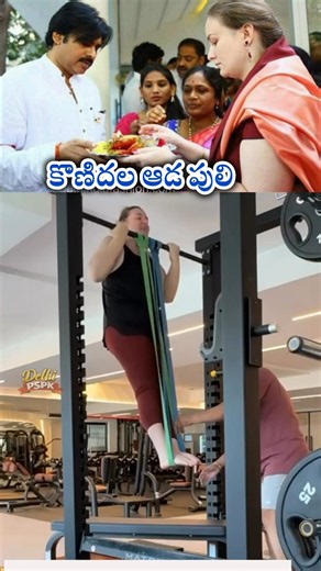 🔥 OMG, be careful with Pawan Anna's sister-in-law 😂🙏 #pawankalyan