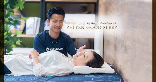 星のやすらぎ エアロクレイドル ストレッチピロー｜商品情報（枕）｜ファイテングッドスリープ－眠りが変わればカラダも変わる