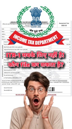 Susheel The finance Guru on Instagram: "Who Can File ITR-1 (Sahaj)? | Eligibility Explained in Simple Terms 😲 Are you filing the correct Income Tax Return form? Many taxpayers make mistakes while choosing ITR-1 and later face notices from the Income Tax Department. In this video, I explain who can file ITR-1 (Sahaj) and who should avoid it — in very simple language. I’m Susheel Kumar – Financial Expert, and through this channel, I help you understand finance, loans, taxation, and legal terms in