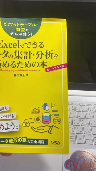 📚Excelの勉強📚 ✨仕事でめちゃくちゃ使うExcel✨✨ 実はとても苦手です😫😫 毎日コツコツの積み重ねで、苦手も克服😤 #Excel #エクセル #自分に負けない #高校 #大学 #国立大学 #塾 #大学進学 #だいがく #大学生の勉強垢 #しかく #資格 #資格取得 #資格勉強 #資格勉強垢 #勉強法 #勉強 #勉強記録 #勉強部屋 #勉強垢 #勉強方法 #べんきょう #べんきょう垢 #勉強生活#モチベーション #モチベーションアップ#モチベーション維持