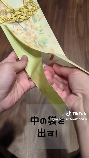 ご祝儀袋の正しい開け方と入れ方