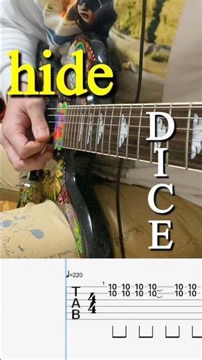 知ってる？hide「DICE」サイドギターのカッティングが気持ちいい