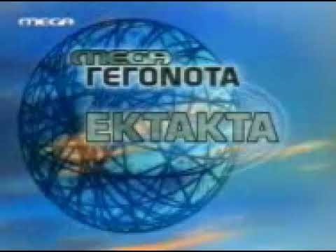 MEGA Channel - Breaking news ident (1999 - 2001)