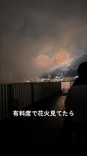 有料席で花火を見ていたら...#琵琶湖花火大会