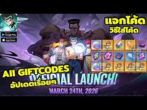 Yu Yu Hakusho Slugfest-SEA Gift Codes: How to Use and Claim Free Items | All Gift Codes Yu Yu Hak...