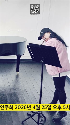 앙상블 코르부스 코락스 제2회 정기연주회 my spring 연습영상 260409