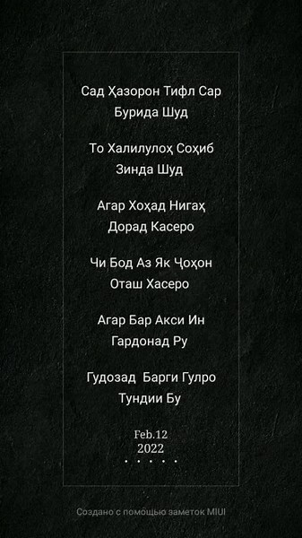 Exploring Poetry Through Visual Text Imagery