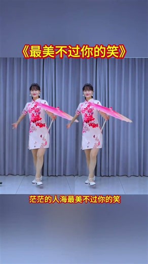 网络热歌来喽 #简单易学舞蹈 #零基础广场舞