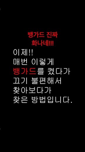 라이엇 롤 접속오류 뱅가드 해결방법 #뱅가드오류 #라이엇뱅가드 #롤뱅가드 #뱅가드 #해결방법