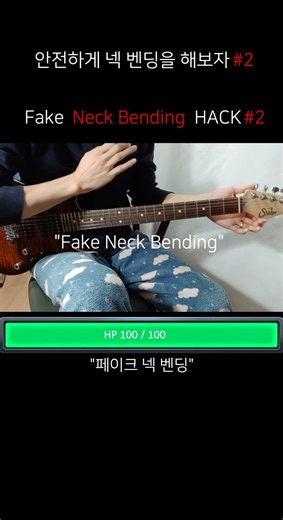 "Fake" Neck Bending HACK #2