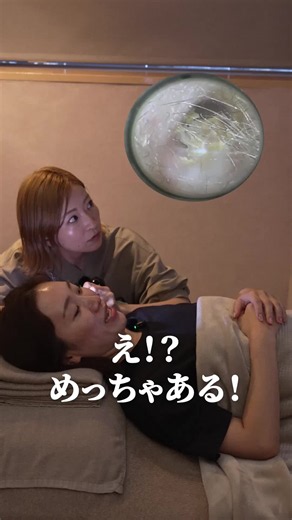 取れる瞬間が気持ち良すぎ、、、 #asmr #ヘッドスパ #耳 #耳掃除 #耳かき | みみ掃除スッキリする
